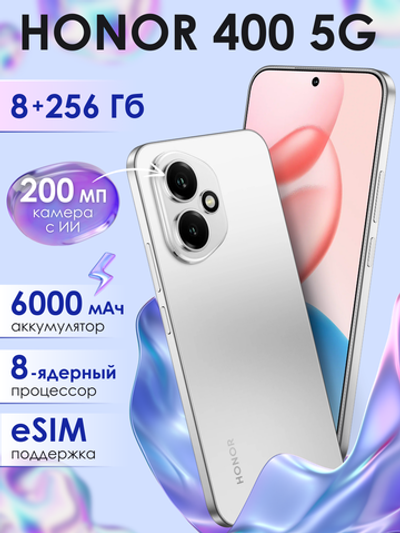 Смартфон HONOR 400 8 ГБ, 256ГБ, GLOBAL, Android 15, камера 108 Мп, экран 6.55",  NFC, Космический Серый