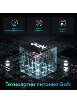 Быстрая зарядка Угрин 65w Type-C для телефона