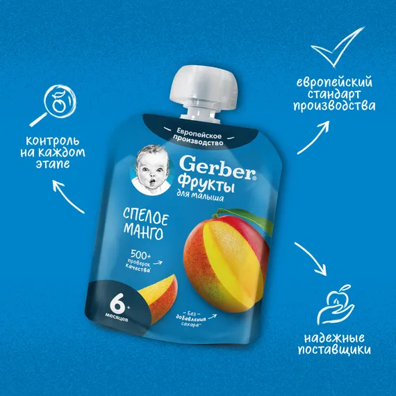 Пюре Gerber Манго с 6 мес 90 г