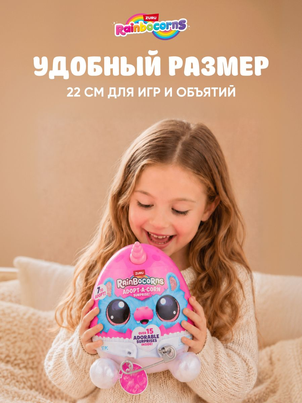 Мягкая игрушка Rainbocorns Adopt-A-Corn Котенок
