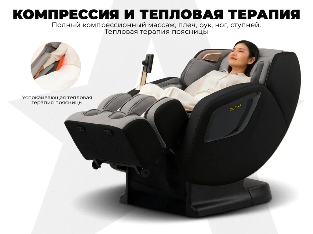 Массажное кресло OGAWA ОРБИТА | Sonic-X OG5572 Серое