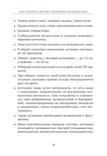 Как сохранить здоровье