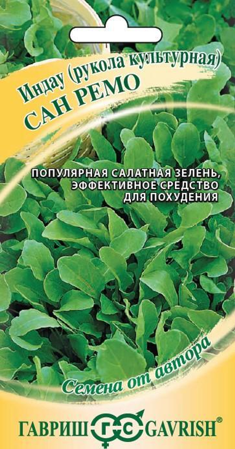 Индау Сан Ремо 1,0г автор Гавриш