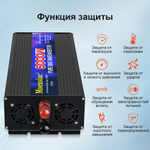 Инвертор 24V-220V 6000W черно-синий Moexsiac
