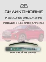 Щетки стеклоочистителя HUOYE Y8 650/450 мм на Infiniti QX55 | Hook/J-Hook