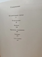 Французская живопись. XVI — первая половина XIX века