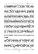 Колесница Аполлона. Значение Солнца в астрологии