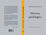 Minima philologica