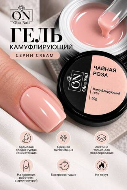 Гель для наращивания и моделирования ногтей