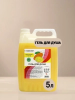 Гель для душа увлажняющий 5 литров