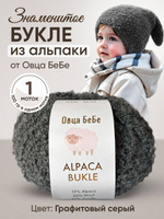 Alpaca Bukle