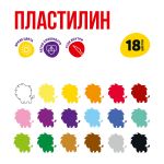 Пластилин классический 360 г, 18 цв, Лео LNMC-0118