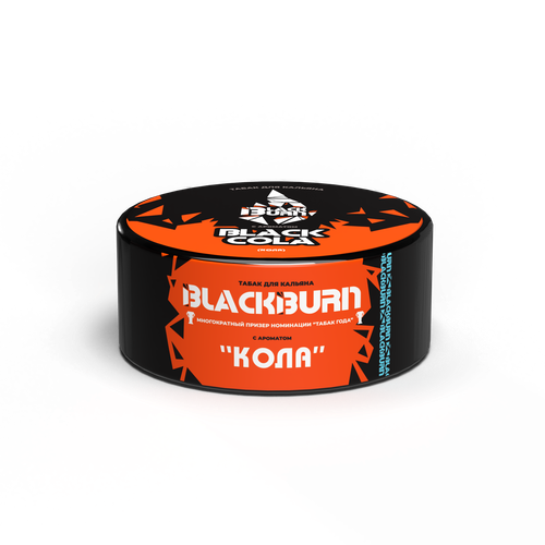 М. Табак для кальяна BlackBurn БлекКола (Кола), 25г.