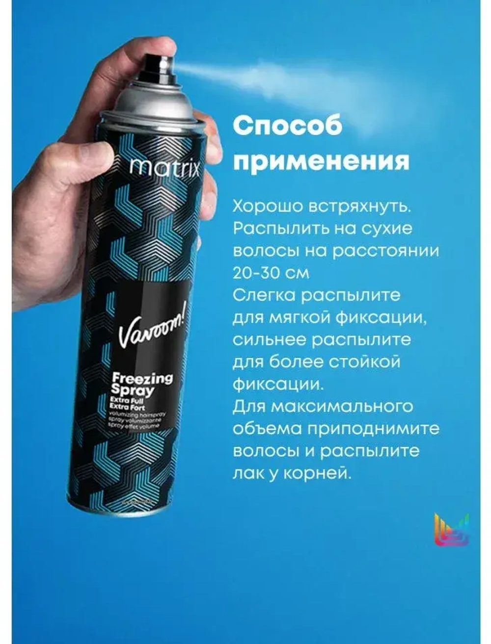 МХ ВВ ЭКСТРА ФУЛЛ ЛАК-СПРЕЙ, 500МЛ ( E3864000 )