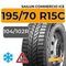 Sailun Commercio Ice 195/70 R15C 104/102R шип.