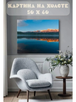 Картина на стену 40 X 50 Пейзаж