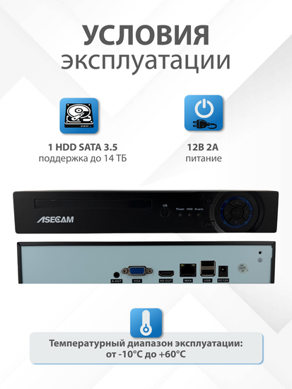 16 канальный IP видеорегистратор, ASECAM 16CH 4K NVR