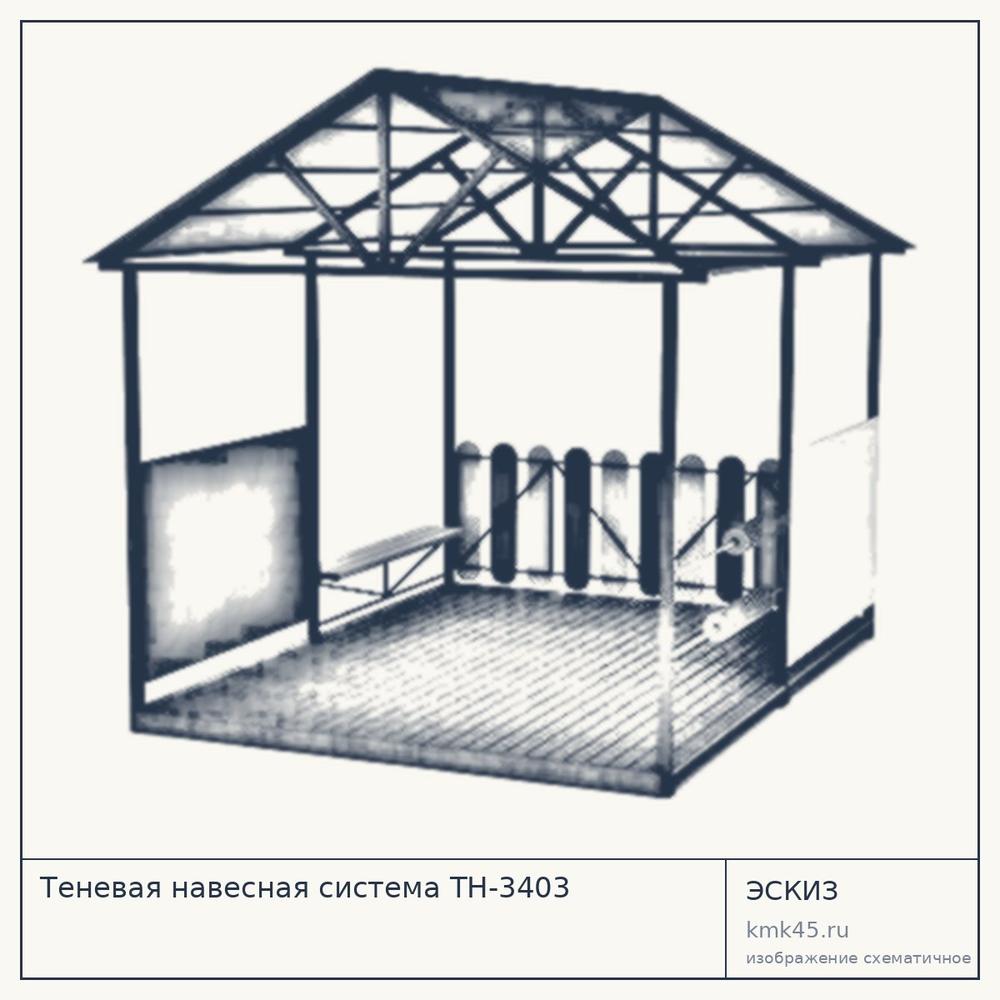 Эскиз: Теневая навесная система ТН-3403