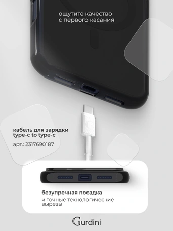 Чехол противоударный для iPhone 17 Pro Max / 18 Pro Max 6.9" Gurdini Clarity Case TPU Black