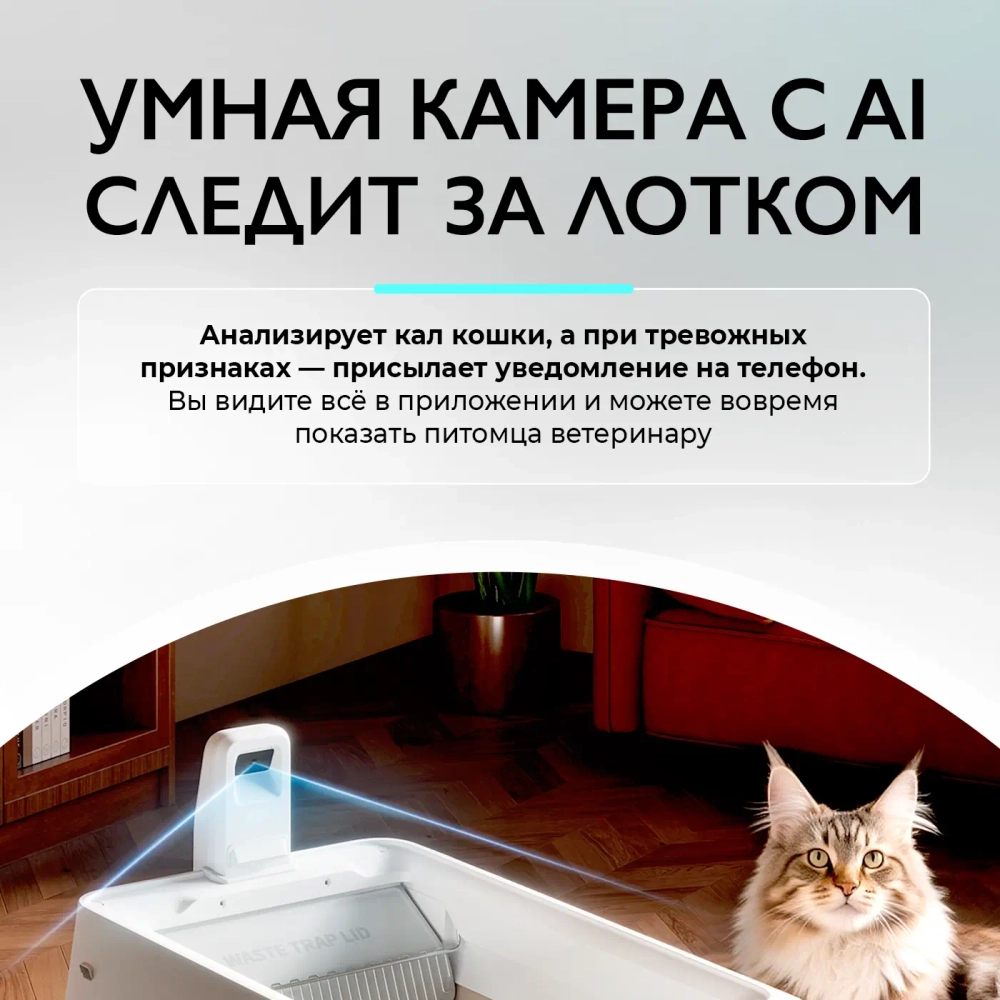 Открытый автоматический лоток с камерой Purobot Crystal Duo  PETKIT