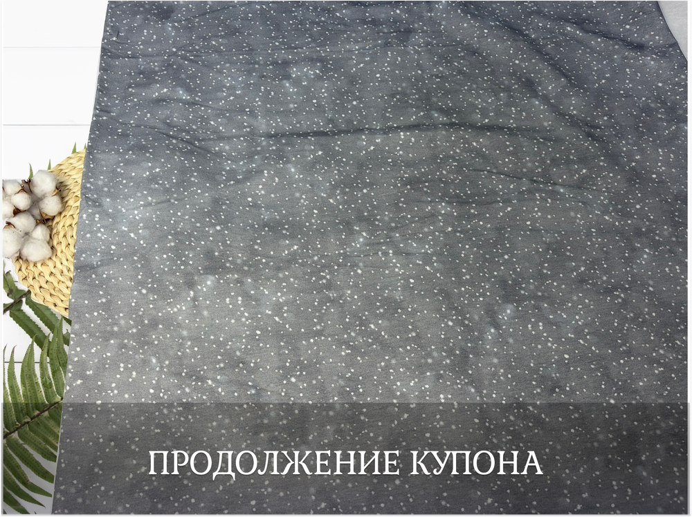 Футер ЧЕРНЫЙ ЛИС купоны 80 см+-5СМ