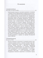 Искусство воспитания. Методика и дидактика.