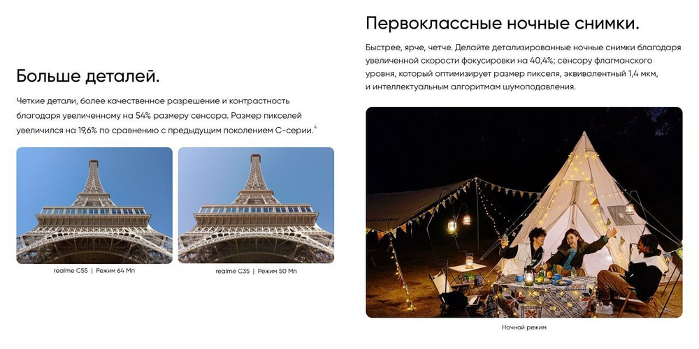 Смартфон realme C55 8/256 ГБ RU, Dual nano SIM, rainy night