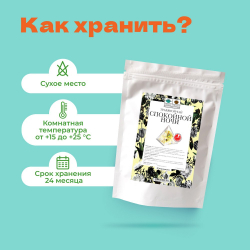 Чай Травяной Спокойной ночи в пирамидках