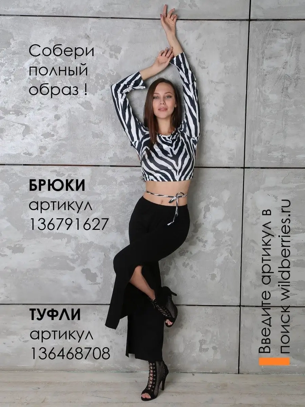 топ с завязками для танцев pole dance с принтом зебра