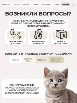 Корм сухой для котят породы Британская короткошёрстная, с индейкой, 400 гр, QUATTRO