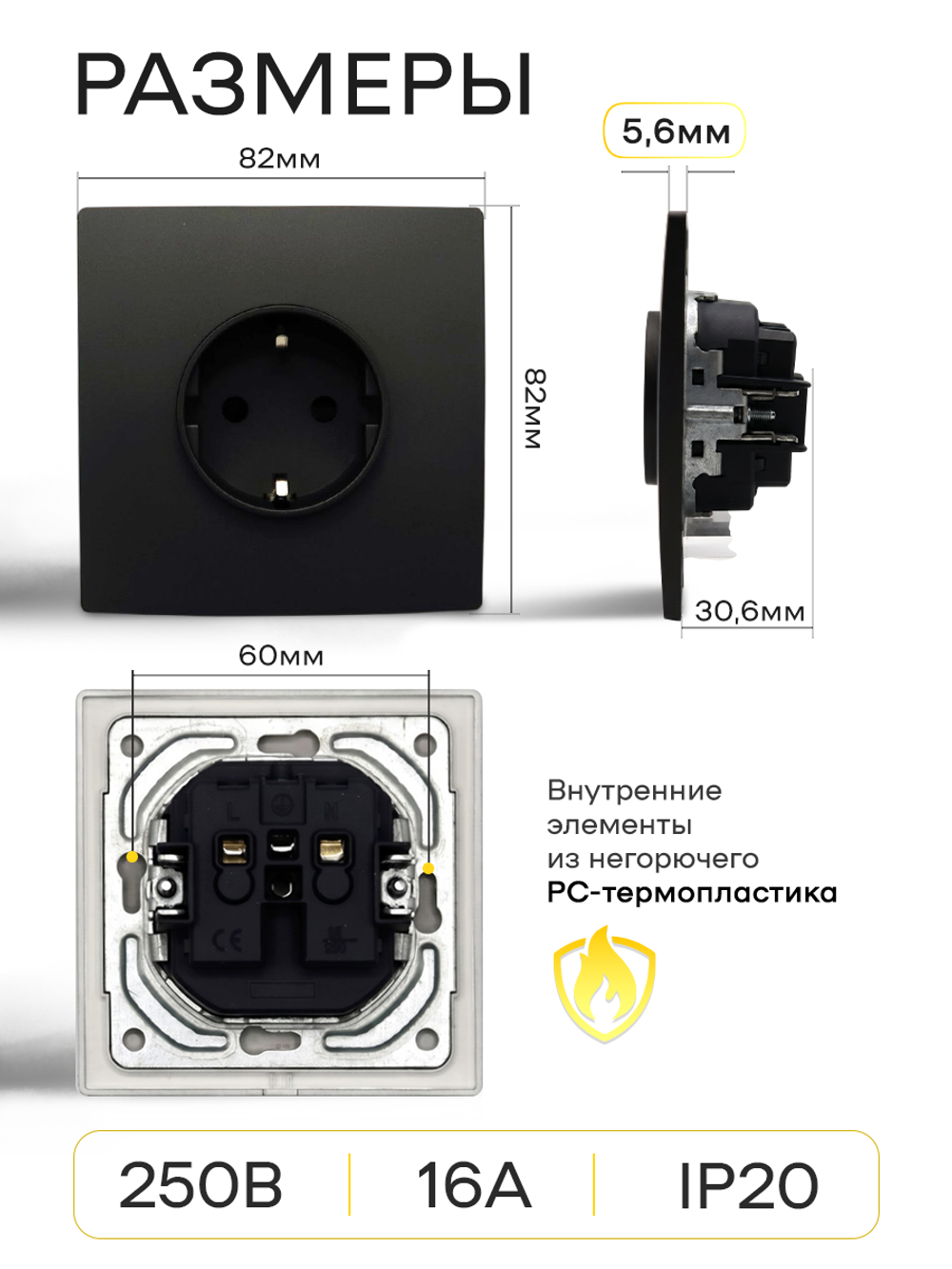 Ультратонкая одинарная розетка, черная