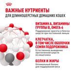 Royal Canin Indoor Long Hair Индор Лонг Хэйр Корм сухой для длинношерстных кошек в возрасте от 1 года до 7 лет живущих в помещении 10кг