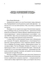 Сотрапезник забытых Богов. Лирика (PDF)