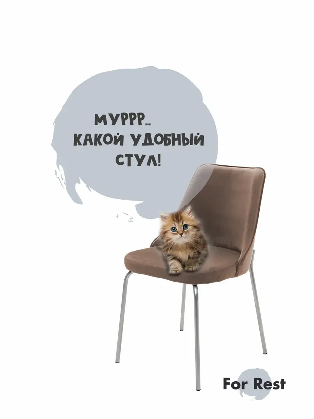Стул "Флорес" 1 шт. Антивандальная ткань, Серебряные ножки