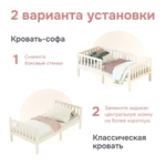 Кровать детская Фиона 160х80, деревянная из массива сосны, белый