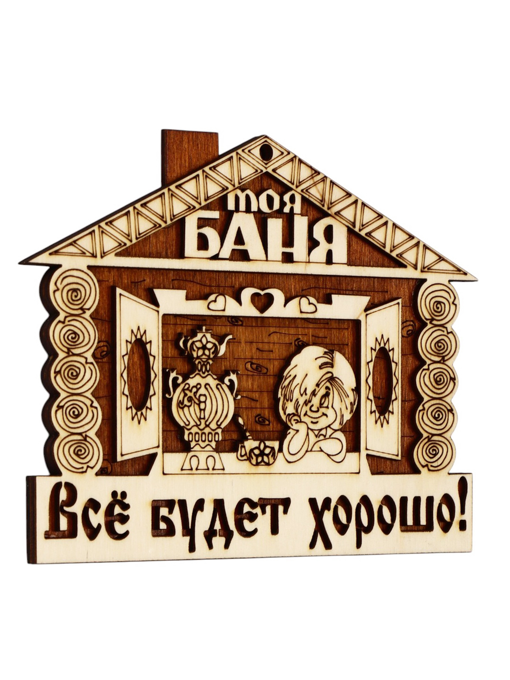 Табличка для бани «Всё будет хорошо», 18×14 см, деревянная