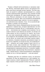 Искра жизни