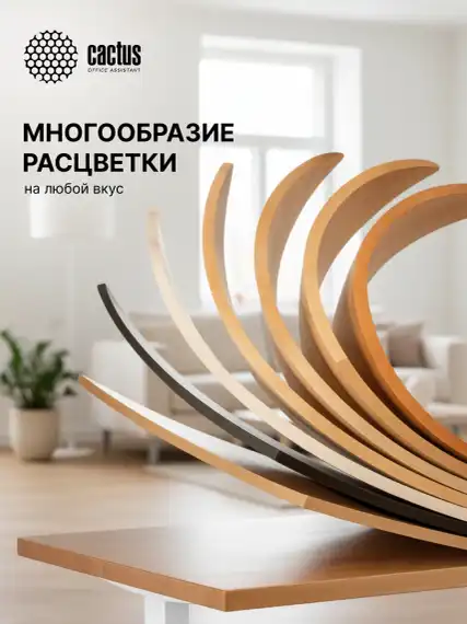 Подстолье Cactus CS-EDXLF электропривод каркас белый 140x120x60см (CS-EDXLF-WT)