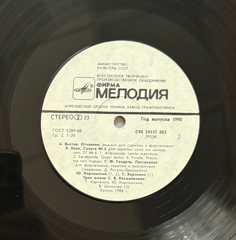 Виниловая пластинка Шнитке, Корелли – Музыкальный Турнир LP Мелодия