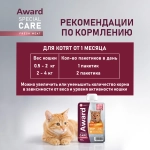 AWARD SRECIAL CARE Healthy growth Мясное пюре для котят от 1 месяца, из мяса курицы, 100г