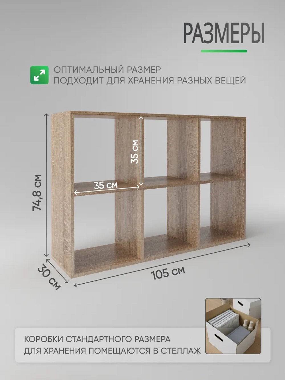 Стеллаж деревянный для книг, игрушек