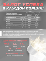 Протеин с клубникой 900 гр Soul Way