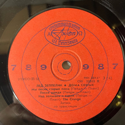Винтажная виниловая пластинка LP Led Zeppelin Лед Зеппелин, Лед Зеппелин IV, Лед Зеппелин V Дома Святых (СССР 1991)