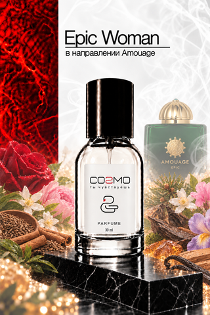 Amouage Epic Woman