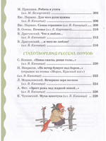 Лучший подарок дошкольнику