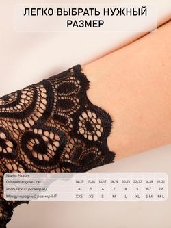 Митенки 0618-2 черный