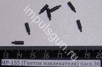 МР-155 (Гнеток извлекателя) пасп.36 41813