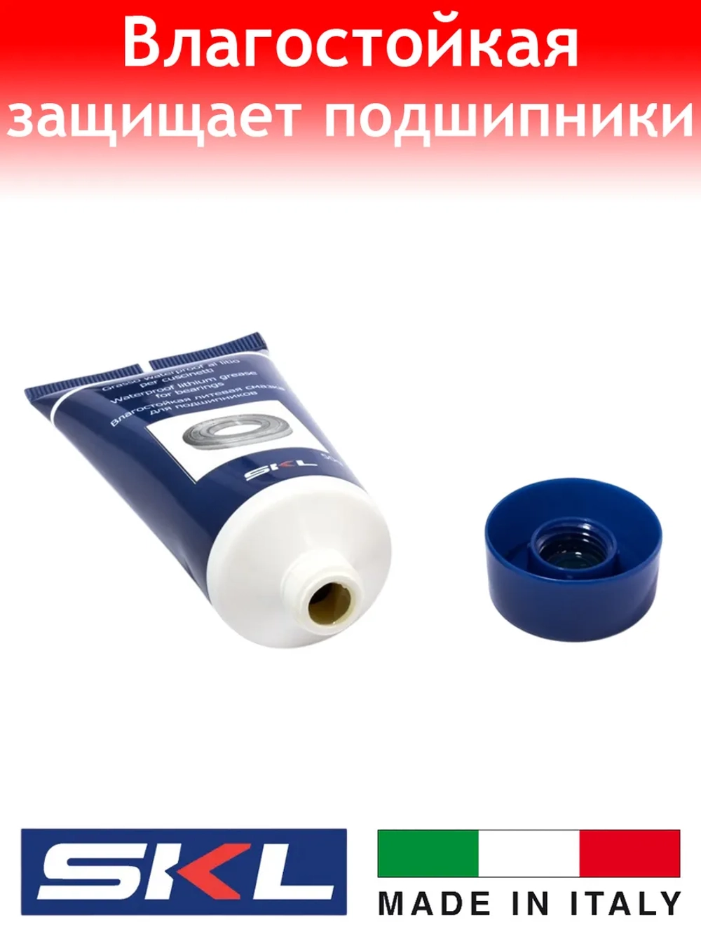 Водостойкая литиевая смазка для подшипников SKL (BRG9000UN)