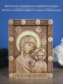 Казанская икона Божией Матери, бук, 19.5х14.5 см