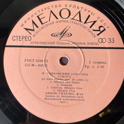 Винтажная виниловая пластинка LP Emil Gilels Эмиль Гилельс, П. Чайковский, Соната Для Фортепиано, Шесть Пьес Для Фортепиано (СССР 1973)